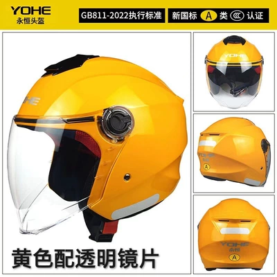 Motosiklet kaskı (dəbilqə) — 877 helmet new national standard - yellow-with-transparent-lenses-m-size-55-56cm-head-circumference