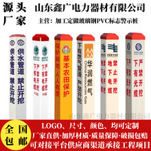 玻璃钢标志桩PVC电力电缆警示塑钢光缆标识桩燃气供水管道界地埋