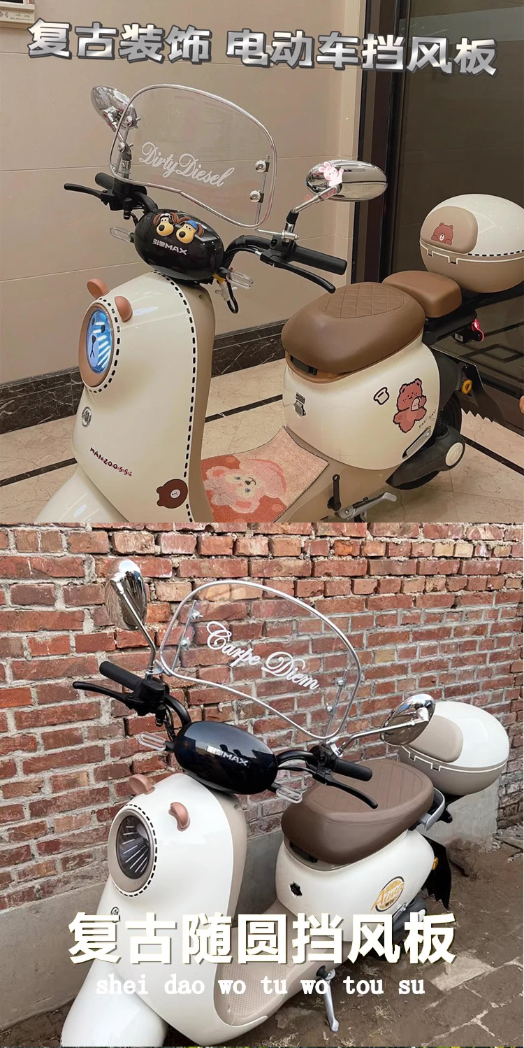 NS125LA Windshield Cub 110 Zongshen yami Retro Motorcycle Front Windshield Victoria Windshield