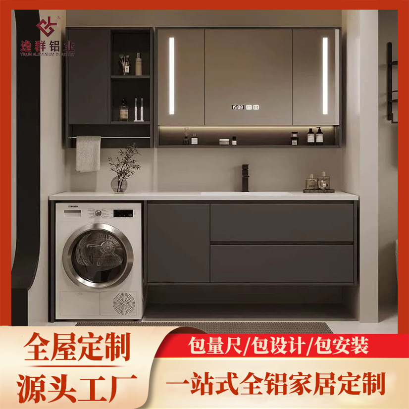 All-Aluminum Custom Honeycomb Aluminum Alloy Bathroom Cabinet Balcony Washing Machine Wash Basin Integrated Bathroom Wash Cabinet