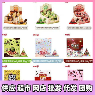 ����meiji�A���ɿ�����8gX20���b�b�ɿ����޻òʲ�ݮâ��ˮ����