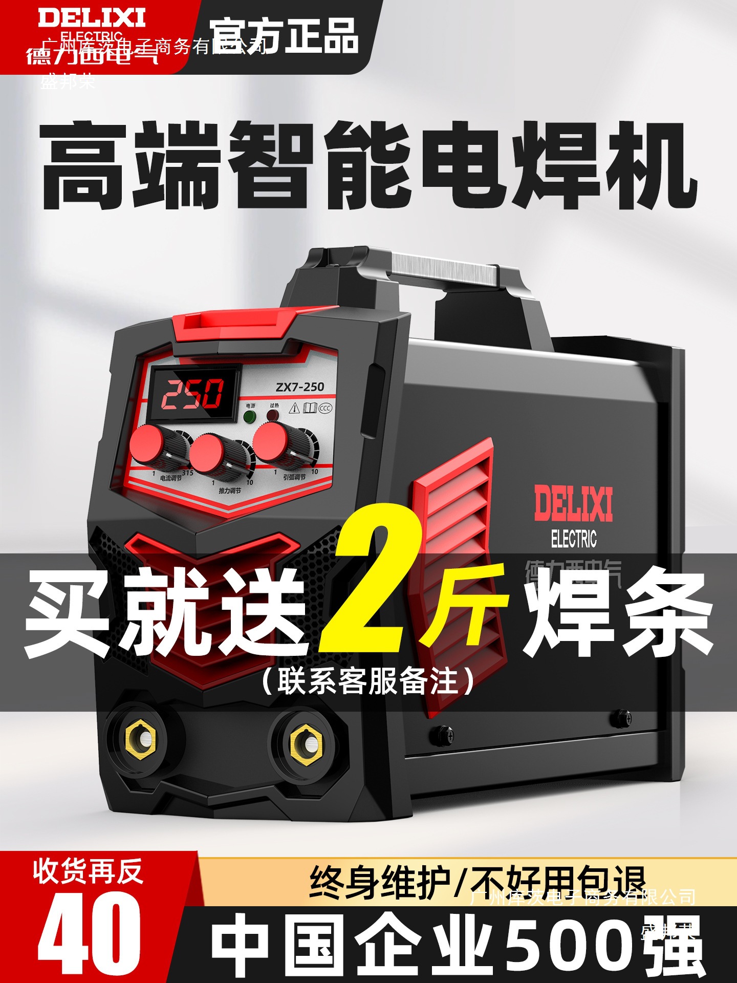 工厂直销德力西电焊机220v家用380v工业级315双电压便携纯铜两用