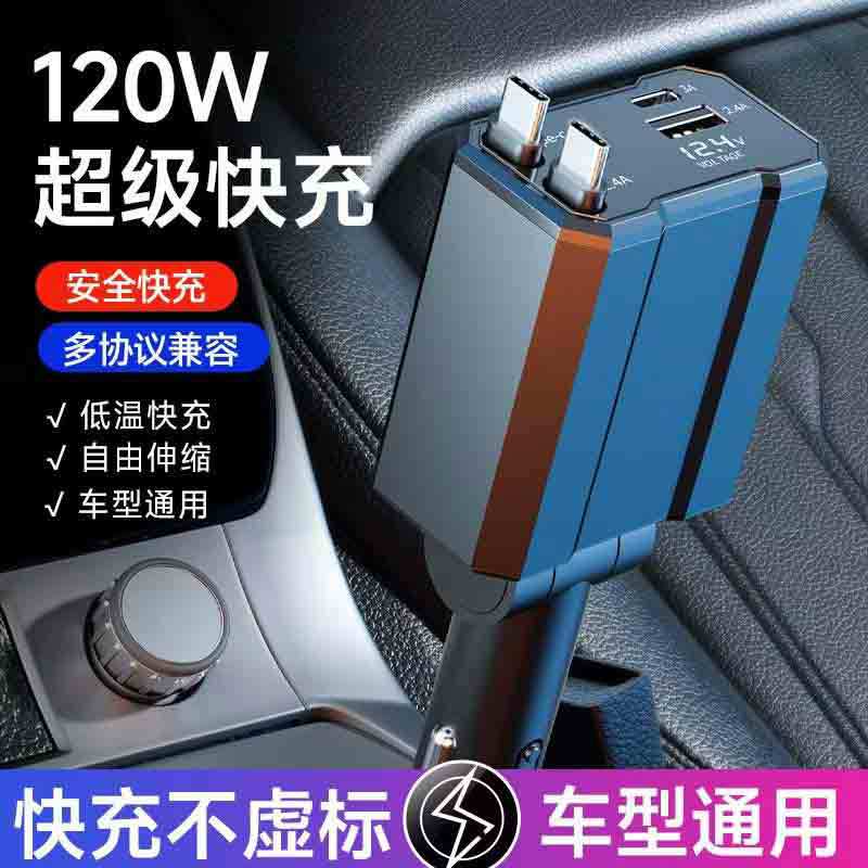 Nuevo cargador de automóviles soporta 120W súper rápido cable telescópico de carga flash un arrastre cinco encendedores de cigarrillos transfronterizos image 9