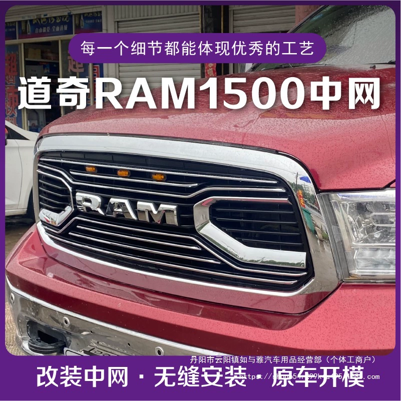 Решетка радиатора RAM 1500 14-18 с подсветкой, модифицированная в стиле Martin, сотовый передний бампер оптом