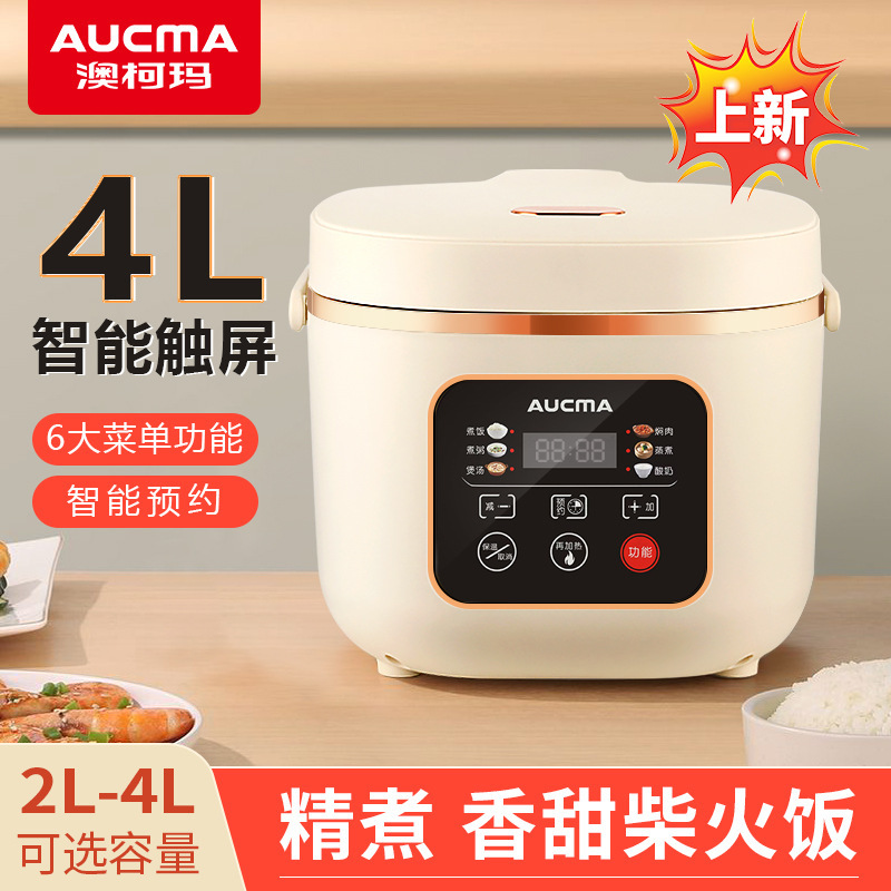 正品智能电饭煲家用多功能蒸煮预约5L触控定时电饭锅会销礼品代发|undefined