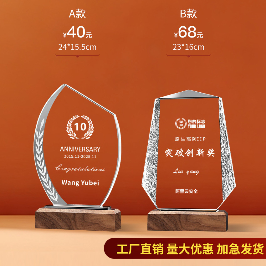 Trofeo de cristal Impresión en color de madera personalizada Niños Cinco estrellas Resina Metal Reunión anual Baloncesto Fútbol Autorizado Tarjeta de recuerdo