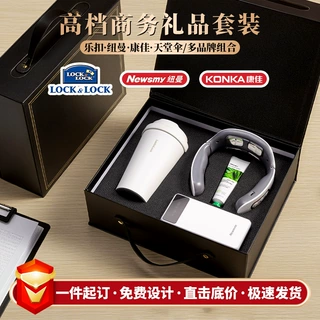 商务礼品套装乐扣咖啡杯伴手礼定制logo活动礼品实用送客户纪念品