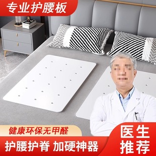 Waist Support Plate Plus Hard Mattress Lumbar Disc Bed Plate Spacer Single Sofa Bed Plate Anti-Collapse White Hard Pad