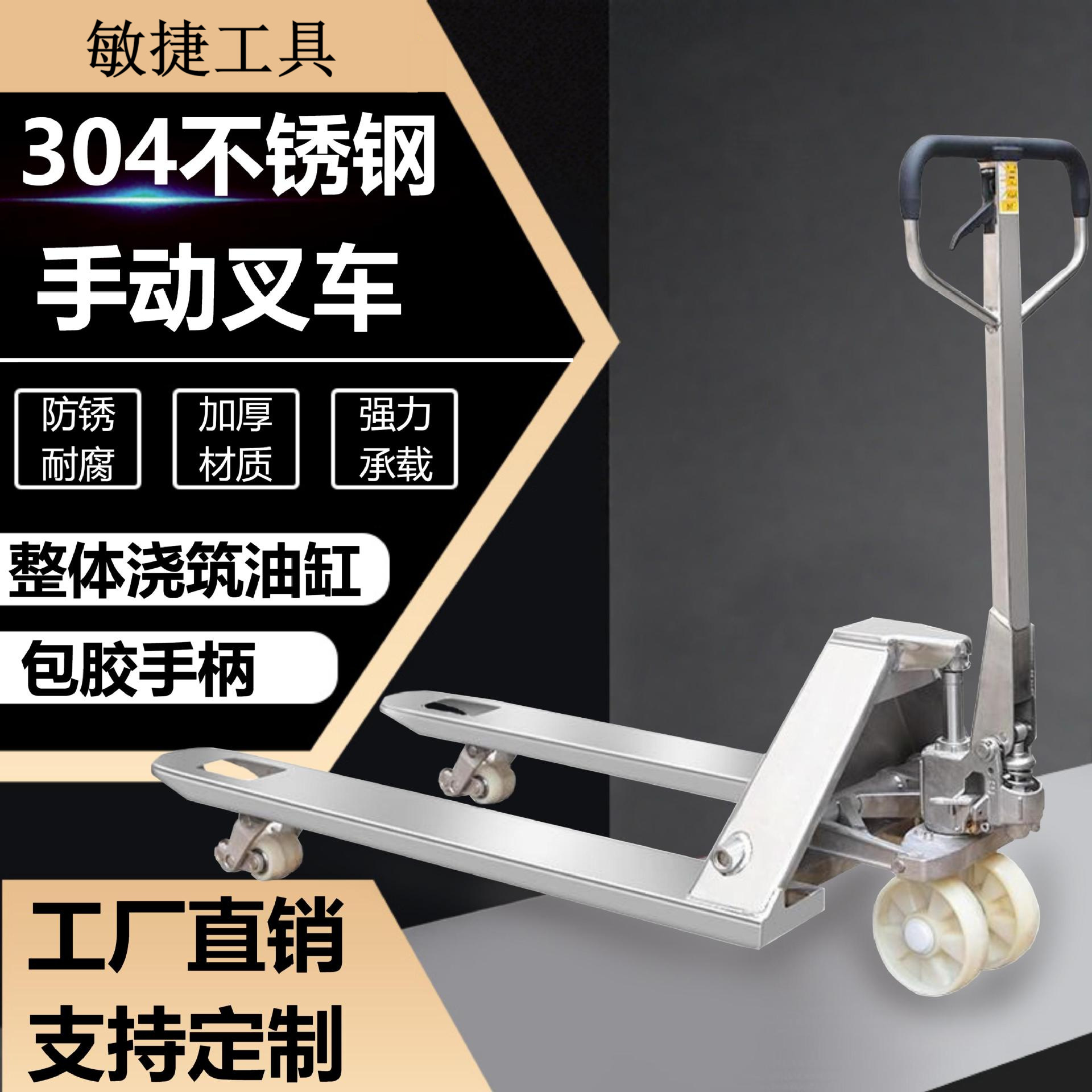 手动304不锈钢叉车手动液压搬运车2T3T地牛升降托盘装卸手动叉车