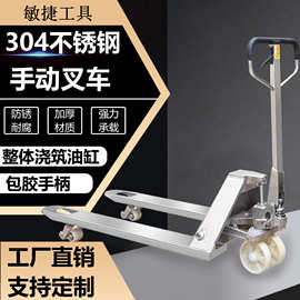 手动304不锈钢叉车手动液压搬运车2T3T地牛升降托盘装卸手动叉车