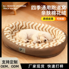 新款狗窝冬季保暖棉花绒加厚狗狗垫子睡垫防滑隔潮跑道窝四季通用