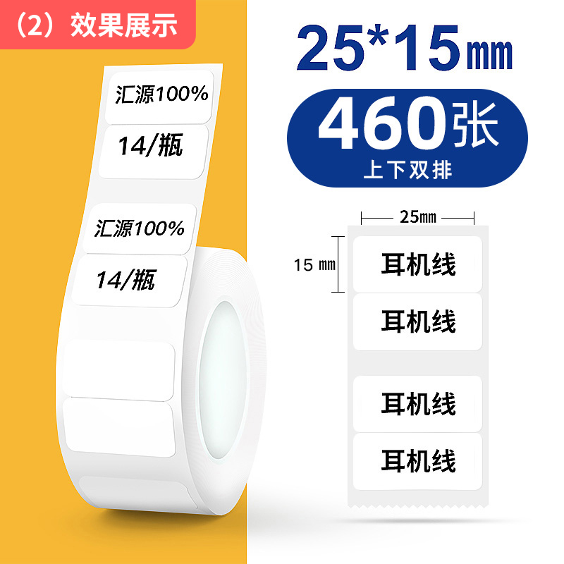 b【2#】25*15mm-460매(상하 2열) [인기판매 추천]