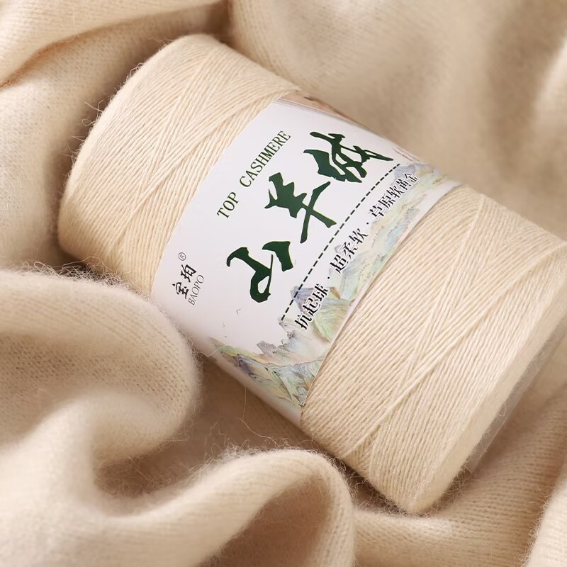 山羊绒手编机织毛衣中细羊绒宝宝手工diy围巾线送男友围脖材料包