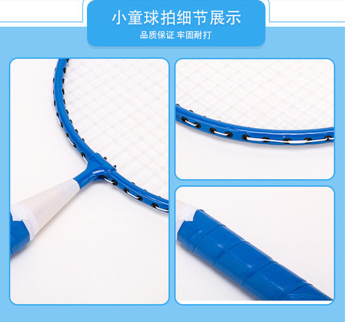 Bosika Children's Badminton Racket Outdoor Entertainment Practice Play with Ball and Bag Wholesale Production Children's Racket