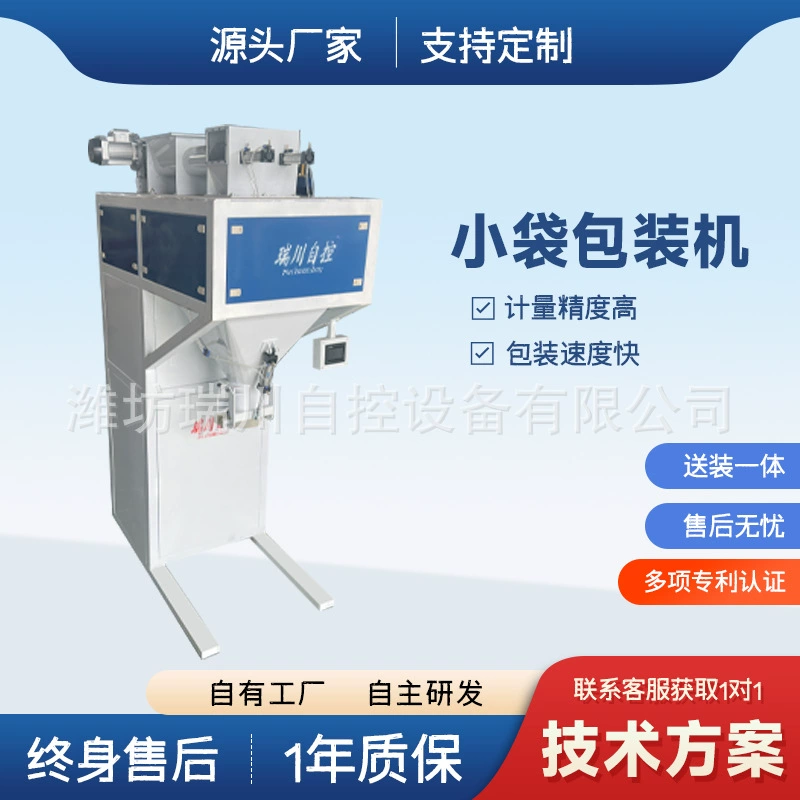 Автоматическая вертикальная машина для фасовки корма для собак и кошек с двойным ведром, взвешиванием и наполнением фосфатом лития-железа