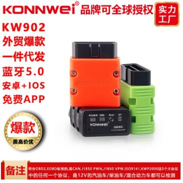 KW902 ELM327蓝牙3.0升级4.0 5.0 汽车故障诊断仪检测仪仪扫描仪