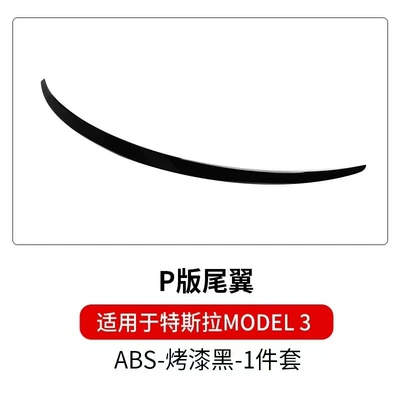 Model Y/3 Replacement Y/3 New: Fixed wind wing - model3p-version-gloss-black