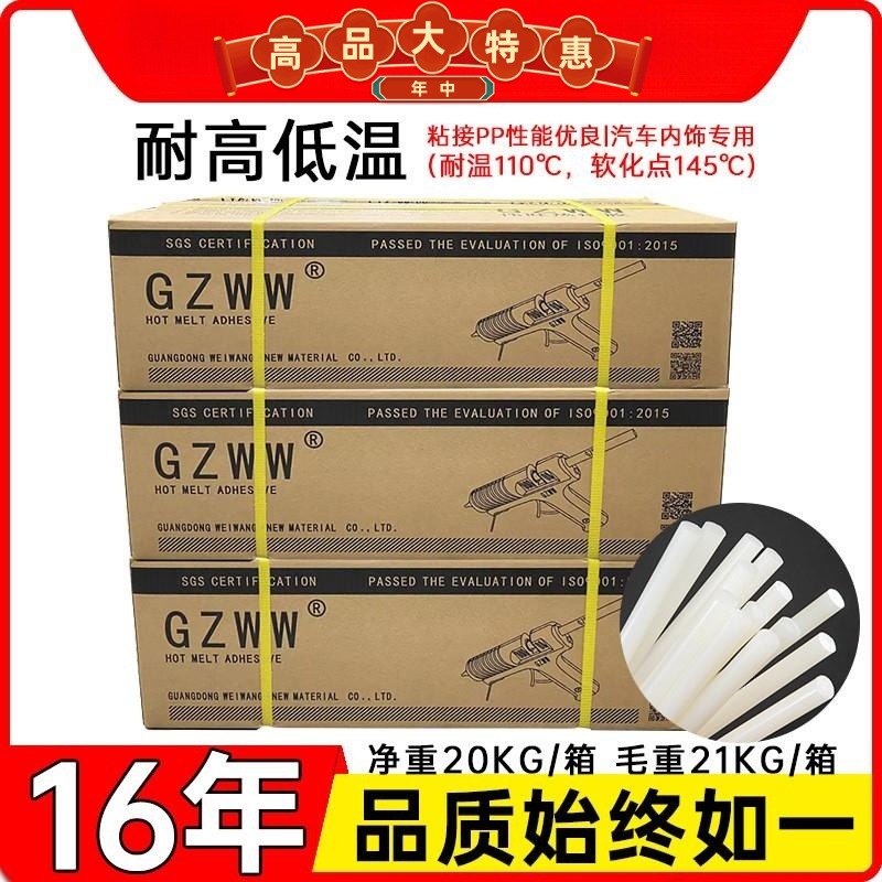 耐高低温白色特粘热熔胶棒环保无味11mm热熔胶棒厂家直销量大从优