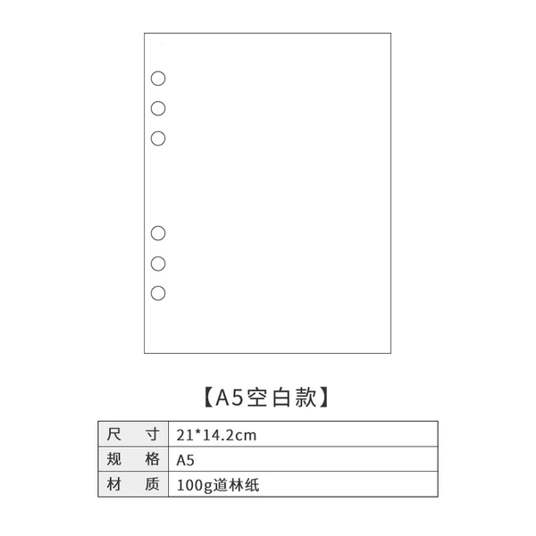 A5 blank 45 sheets (6 holes)
