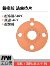 FPM�����z���m�|Ƭ�����|�͸ߜط���FKM�����ܷ�Ȧ �����՘�����