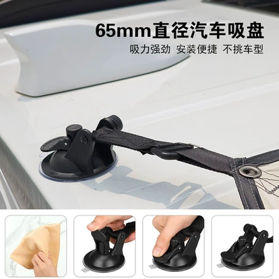 Suction Cup Sunshade Black | Avtomobil yan çətirləri