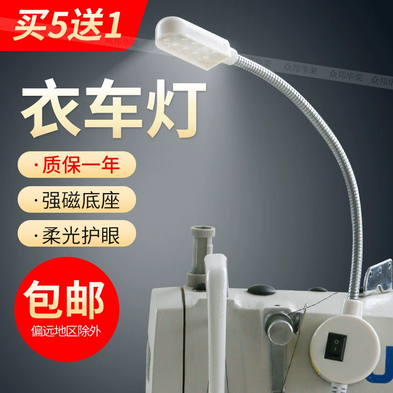 Регулируемый светодиодный рабочий фонарь для защиты глаз для швейной машины с магнитом, энергосберегающее освещение, швейная машина Новый продукт.