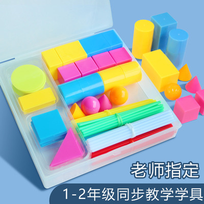 Counter primary school first grade Volume I mathematics Teaching aids Small stick Geometry School with Box suit study Supplies