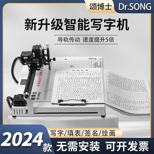 [Dr. Song] Intelligent Writing Robot, Fully Automatic Typewriter, Writing Lesson Plans, Notes, Filling Out Forms, Handwritten Notes