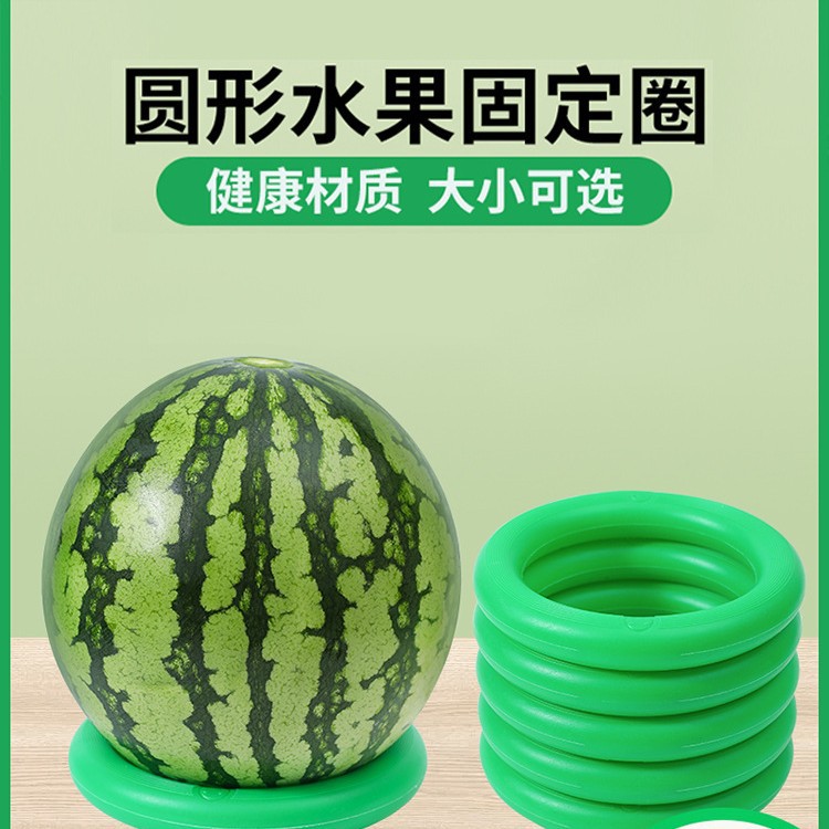 首力西瓜固定圈放西瓜圈西瓜防滑塑料圈陈列篮球摆放西瓜底座托圈|ru