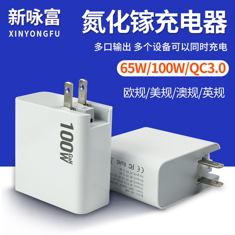 Pd65W Gallium Nitride Charger Multi-Port Laptop 100W Charging Head Pd65W Gallium Nitride Fast Charging