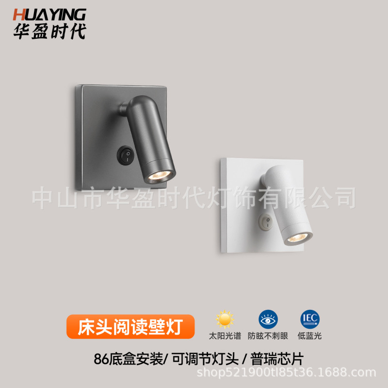 86 Box Reading Light Recessed Wall Lamp Bedroom Hotel Bedside Reading Light Square Base Box Socket Switch Converted to Spotlight