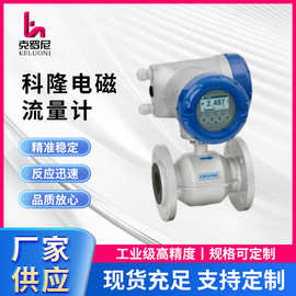 全新德国科隆OPTIFLUX4050C/4100C系列智能电磁流量计传感器厂家