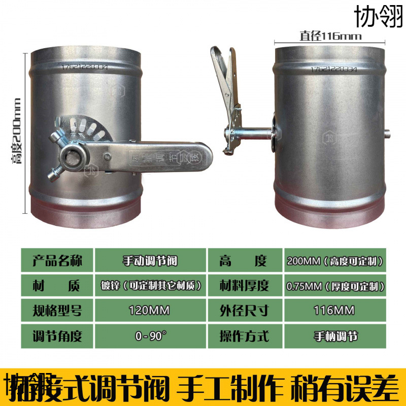 手动风量调节阀 镀锌白铁皮圆形插接风阀通风管道蝶阀 304不锈钢