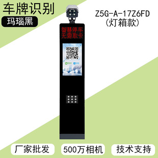 Shangfei Intelligent Unattended LED License Plate Recognition Shopping Mall Supermarket Parking Lot Special Automatic Toll Lever