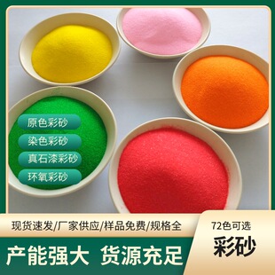 �S�ҬF؛����Ⱦɫ��ɰƿ�bɳ����ɰ��ͯ�ʘ��W�tɳ����Ⱦɫɳ��