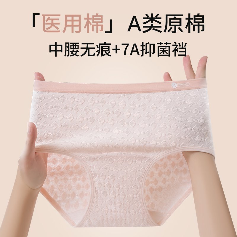 Ropa interior de mujer de algodón de clase A de grado médico, ropa interior de mujer de algodón largo de la entrepierna, ropa interior de mujer de algodón de clase A, ropa interior sin costuras, mujer