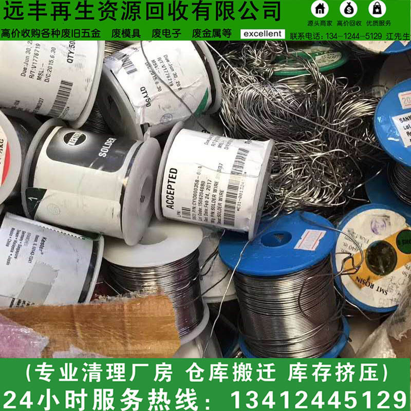 废品锡渣含铅废锡回收 锡灰锡膏有铅锡渣废锡回收 东莞再生求购