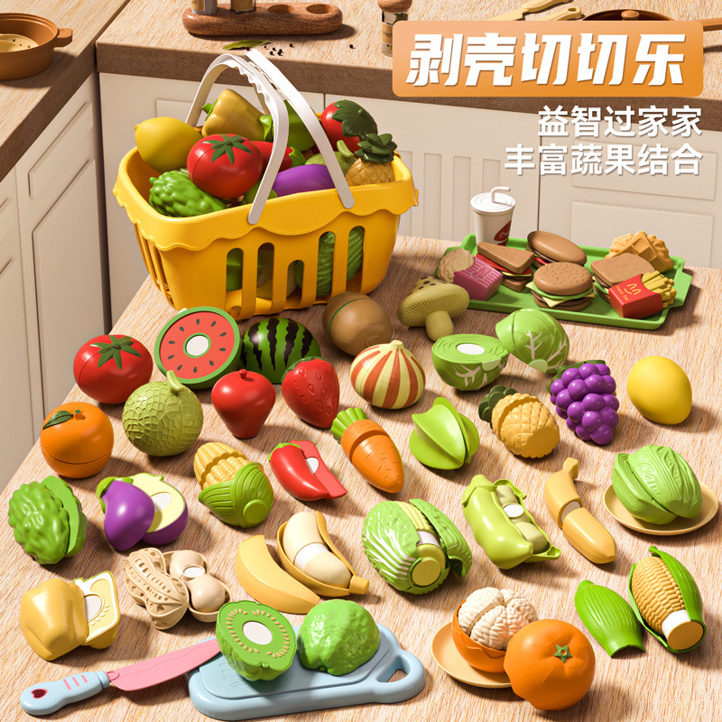 可玩厨房切切乐玩具剥仿真水果蔬菜女孩过家家可切