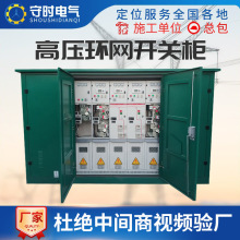 10KV环网柜全绝缘HXGN15进线开闭所SF6充气柜kyn28a-12高压开关柜