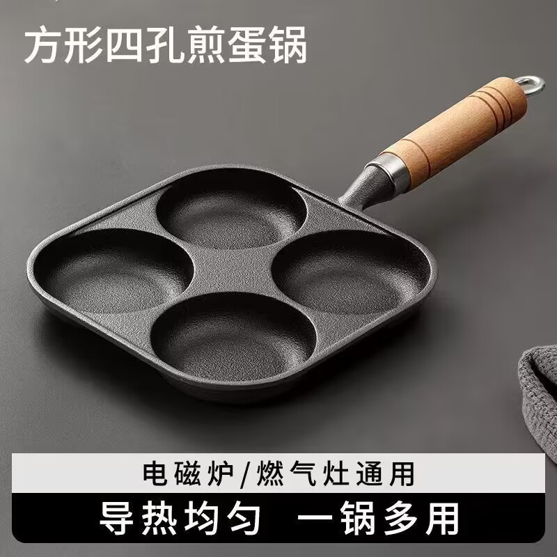 광장 4 홀 튀긴 계란 팬