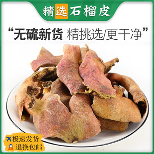 ʯ��Ƥ��ʯ��Ƥ��ș��500g ʯ��Ƥ�� ʯ��Ƥ�� ʯ����ˮ��؛