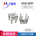 PCB-3597端子 线路板焊接端子 螺钉式接线柱PCB接线端子压线端子