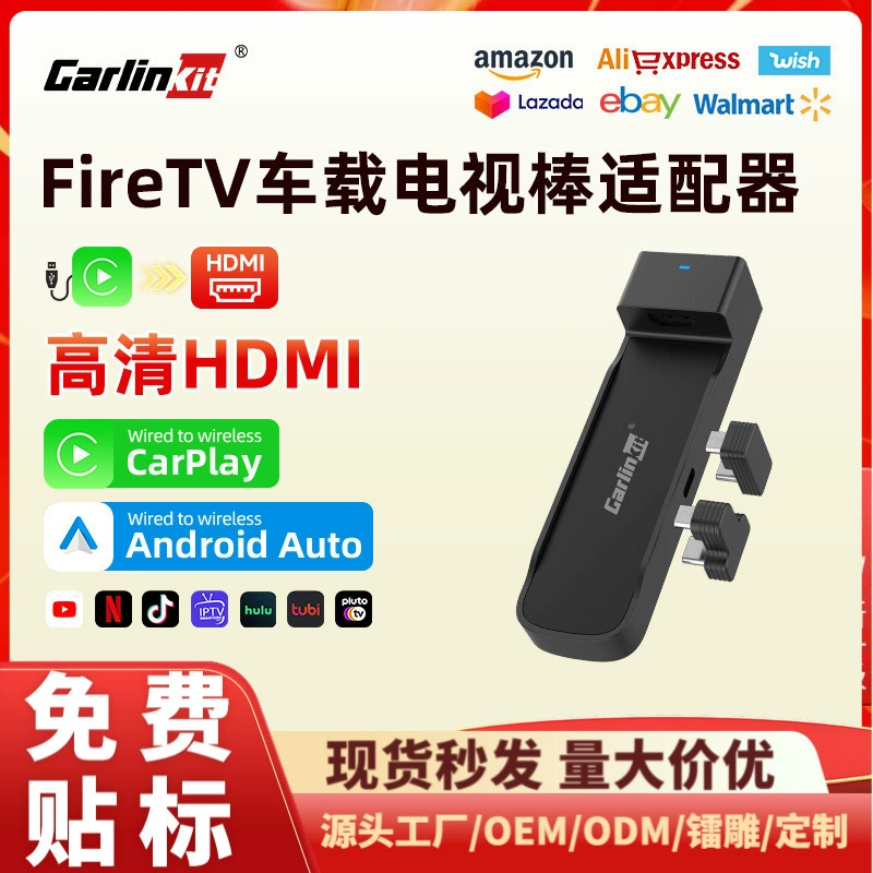 Carlinkit Cable carplay адаптер HDMI Транслятор для Amazon Fire TV Stick