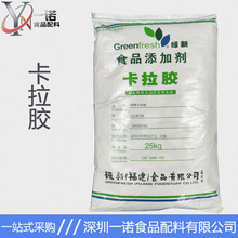 现货精制卡拉胶食品级增稠剂卡拉胶批发K型I型L型绿新卡拉胶