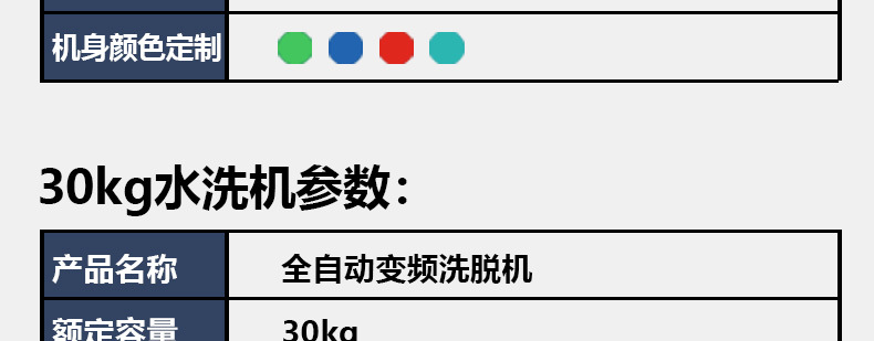洗衣机详情页_41.jpg