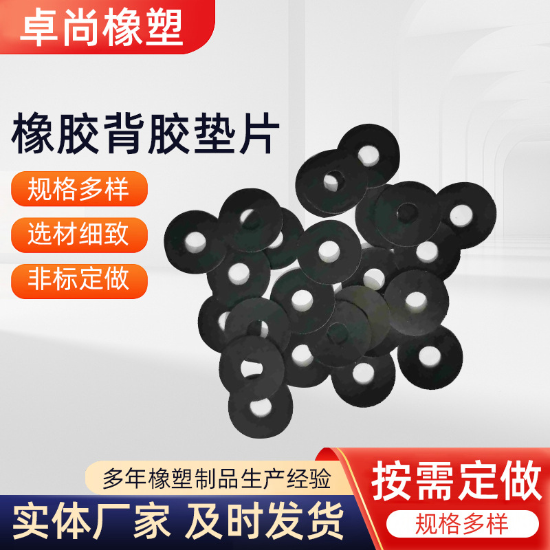 源头厂家 单面背胶自粘橡胶垫 黑色耐高温橡胶垫 规格多样工业级