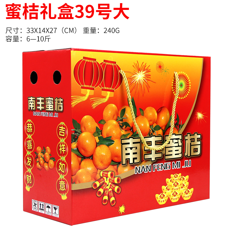 Caja de regalo de naranja 5 jin 10 jin naranja azúcar naranja caja vacía cartón naranja miel impresión al por mayor