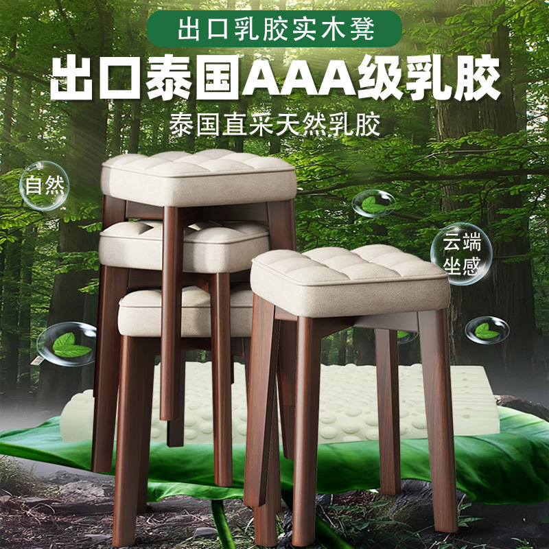 实木凳子家用现代简约感餐桌椅子网红圆凳可叠放餐椅方凳矮凳