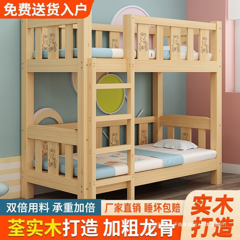 Simple Modern Kindergarten Dormitory Nap Bed All Solid Wood Children's Bed Bunk Bed Primary School Student Care Class Bunk Bed