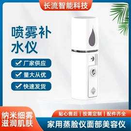 加湿器;美容喷雾仪;USB风扇